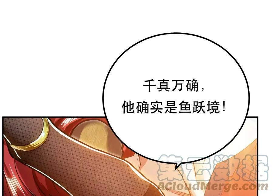 第62话 拿来吧你 第97页