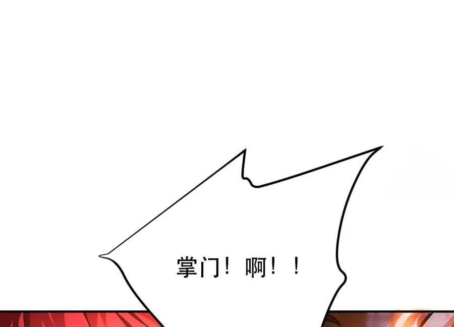 第62话 拿来吧你 第108页