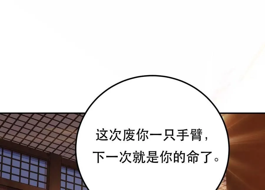 第62话 拿来吧你 第111页