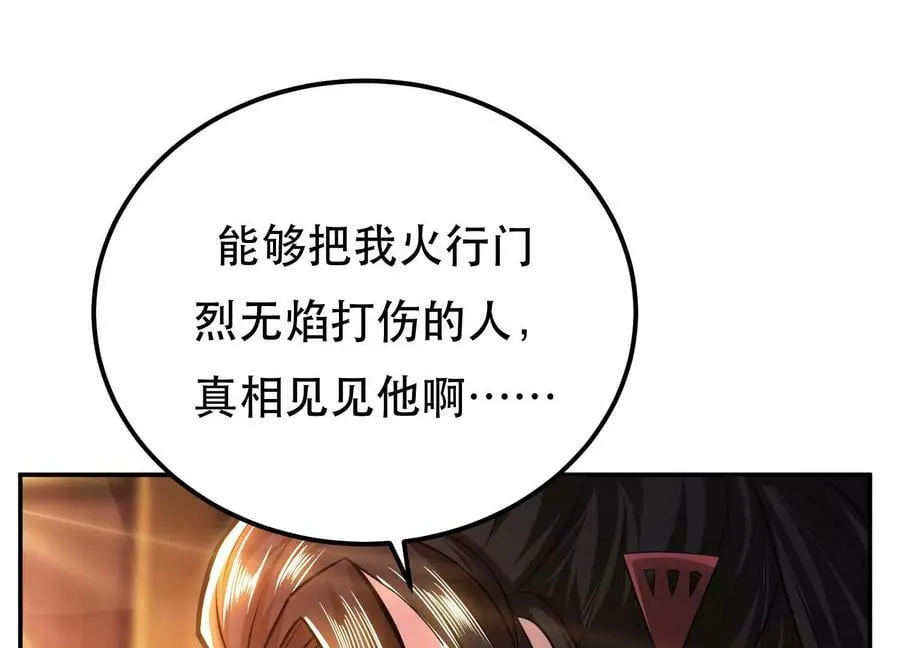 第62话 拿来吧你 第114页
