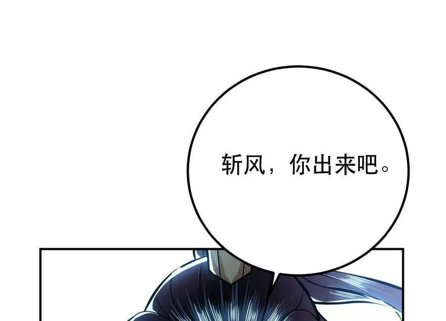 第62话 拿来吧你 第120页
