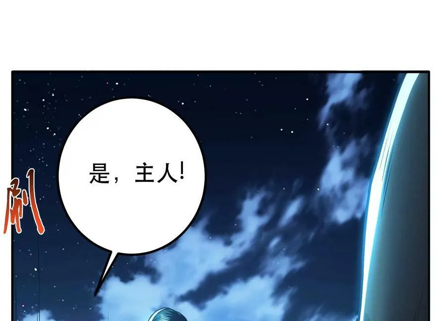 第62话 拿来吧你 第123页