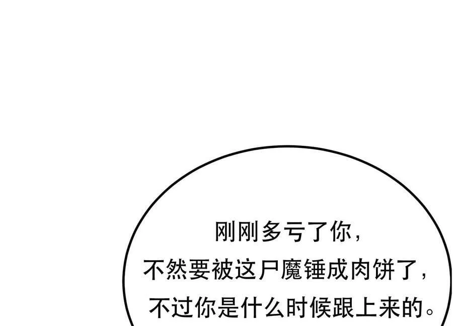 第62话 拿来吧你 第126页