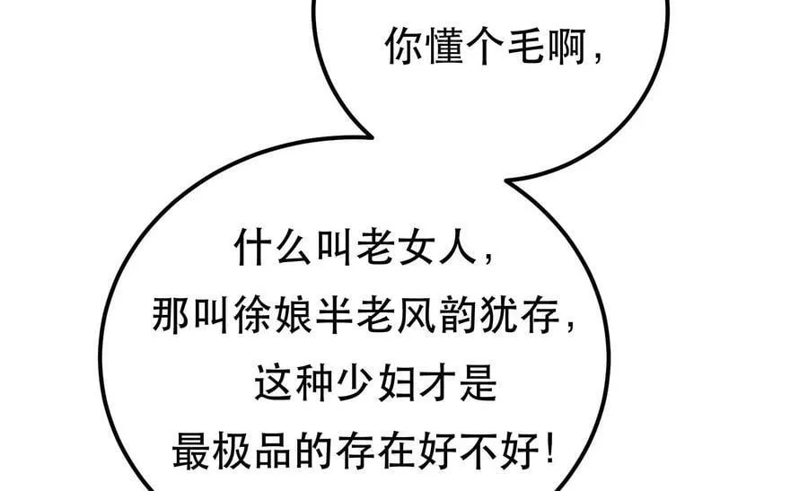 第62话 拿来吧你 第130页