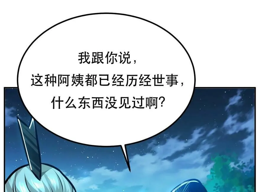 第62话 拿来吧你 第134页