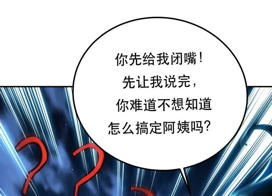 第62话 拿来吧你 第142页