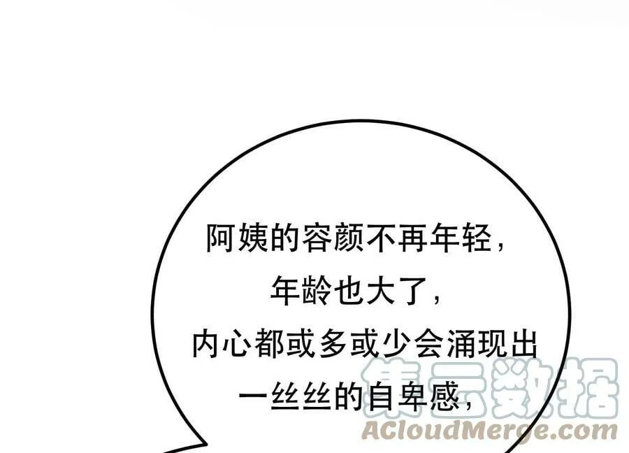 第62话 拿来吧你 第145页