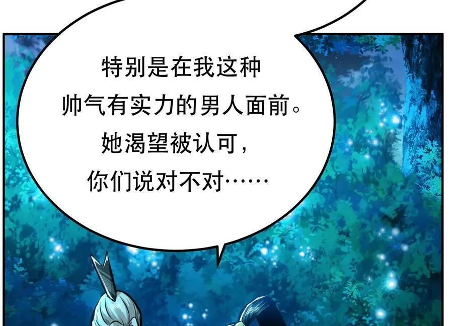 第62话 拿来吧你 第146页