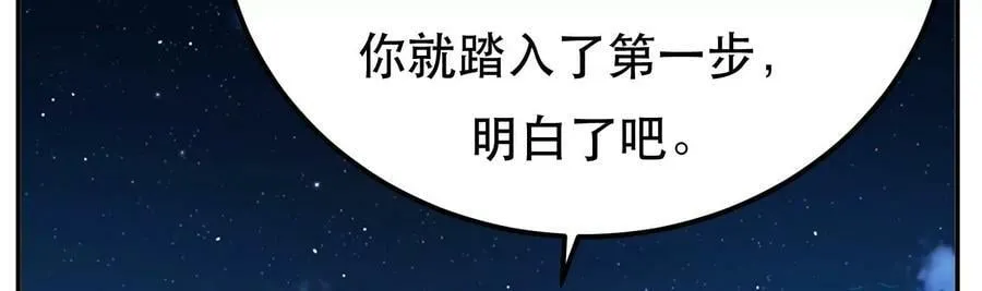 第62话 拿来吧你 第150页