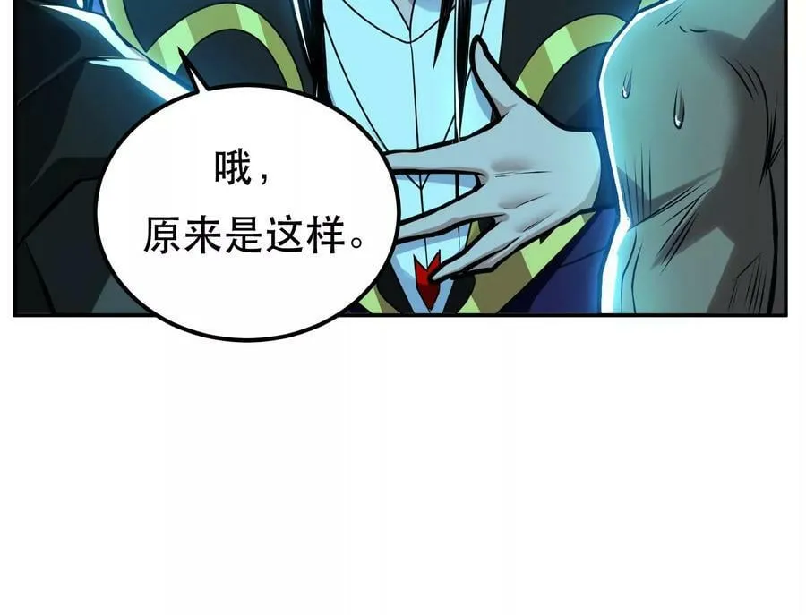 第62话 拿来吧你 第152页