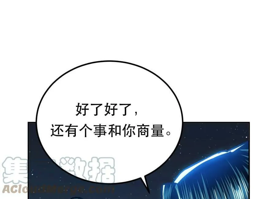 第62话 拿来吧你 第153页