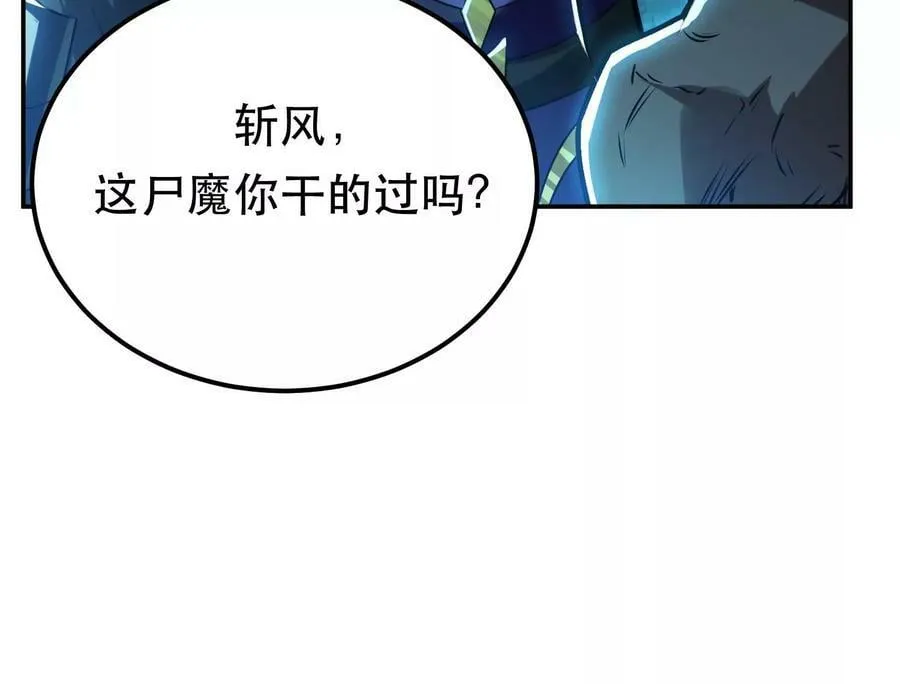 第62话 拿来吧你 第158页