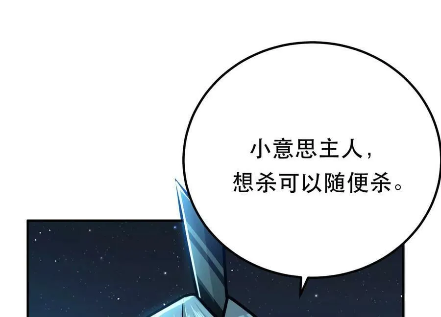 第62话 拿来吧你 第159页