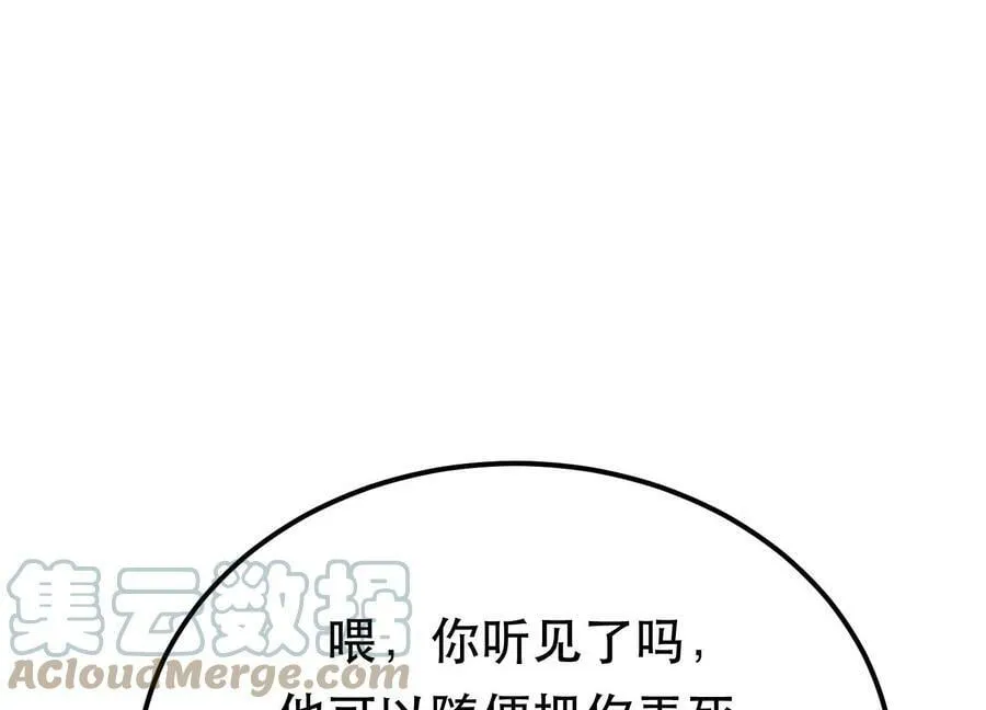 第62话 拿来吧你 第165页