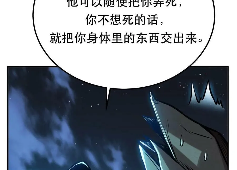 第62话 拿来吧你 第166页