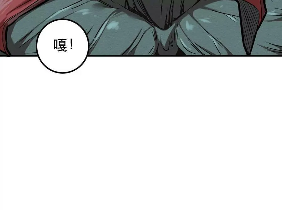 第62话 拿来吧你 第175页