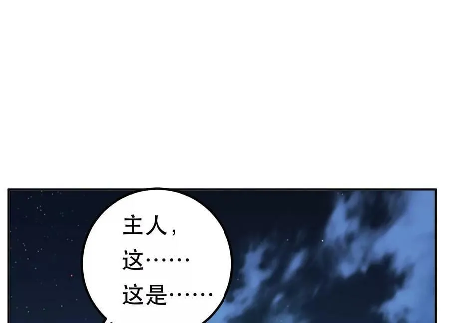 第62话 拿来吧你 第176页