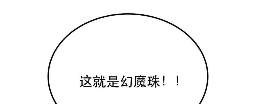 第62话 拿来吧你 第180页