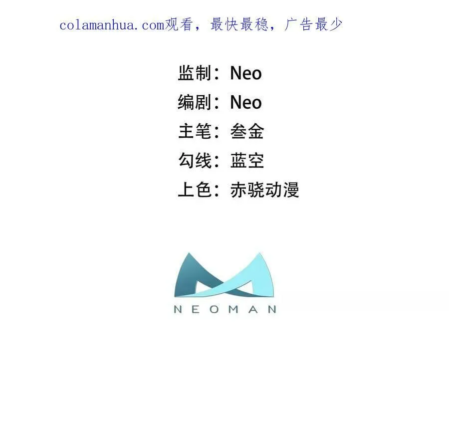 第60话 敬酒 第3页