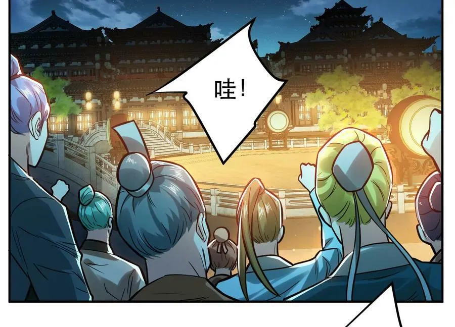 第60话 敬酒 第5页
