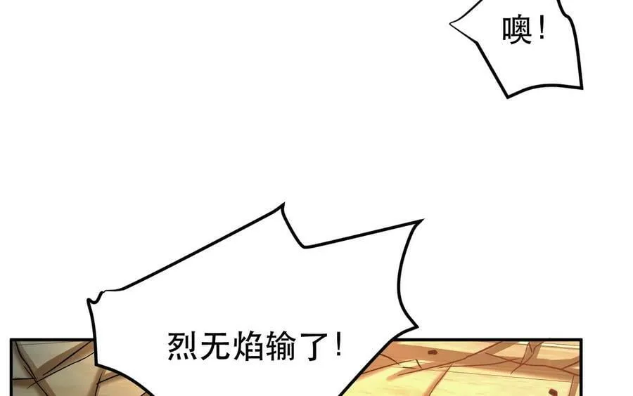 第60话 敬酒 第6页