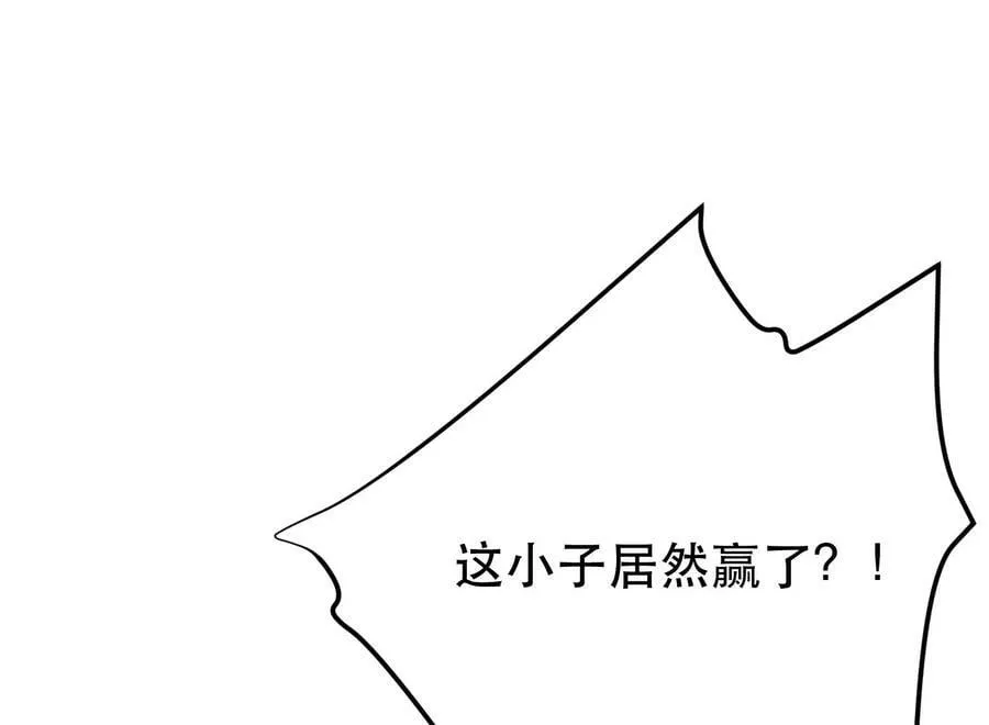 第60话 敬酒 第9页