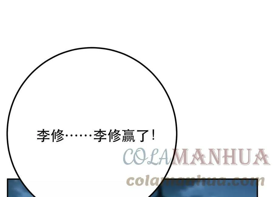 第60话 敬酒 第13页