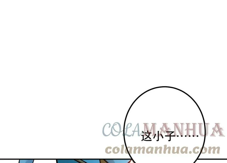 第60话 敬酒 第16页