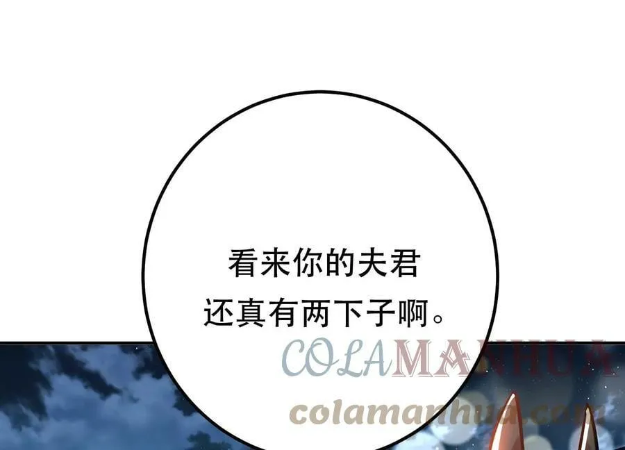 第60话 敬酒 第22页