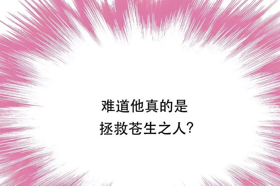 第60话 敬酒 第32页