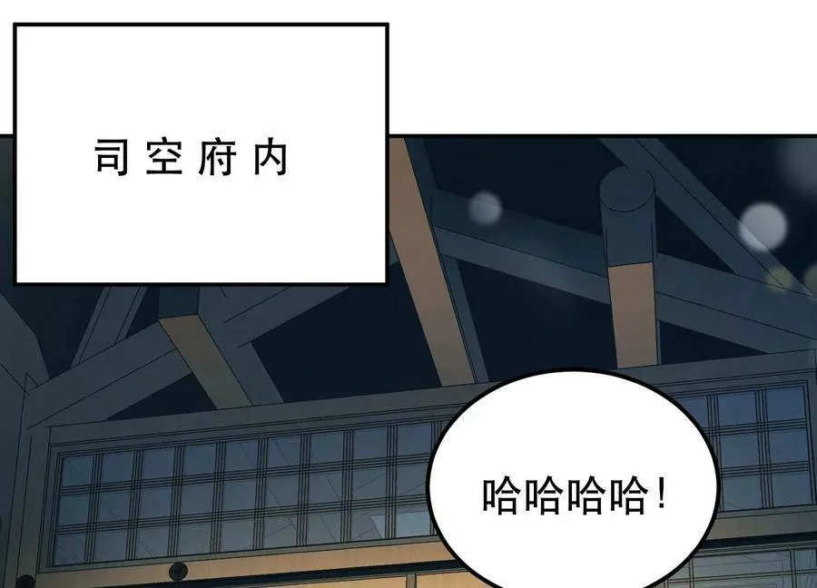 第60话 敬酒 第41页