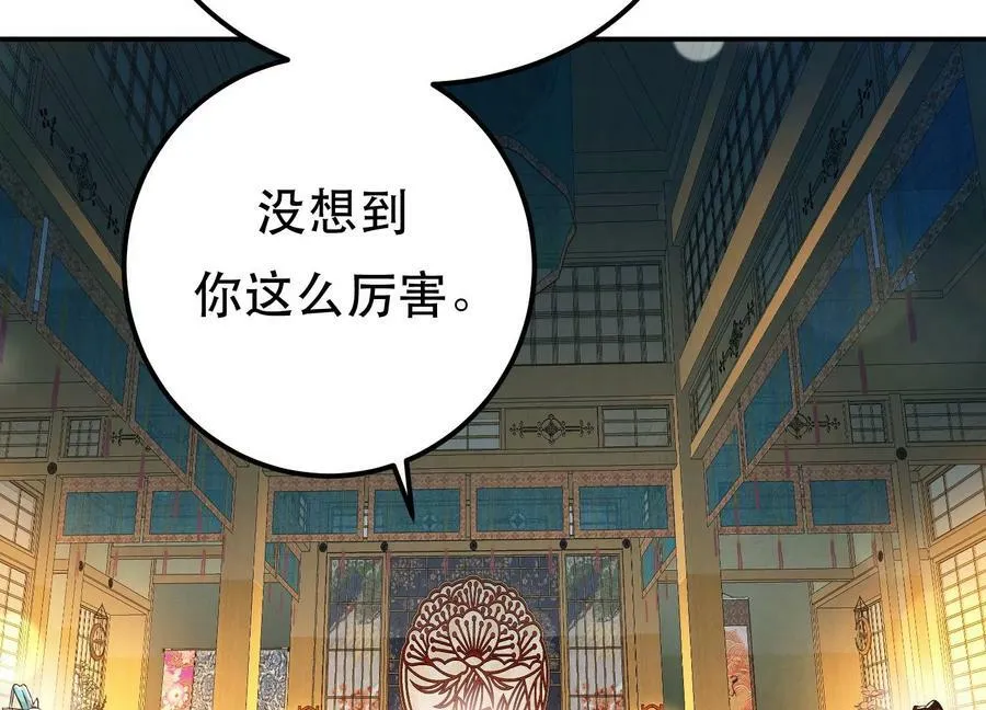 第60话 敬酒 第45页