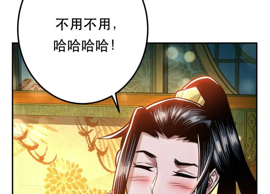 第60话 敬酒 第51页