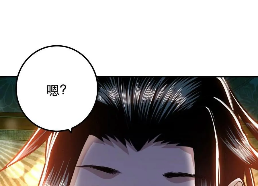 第60话 敬酒 第54页