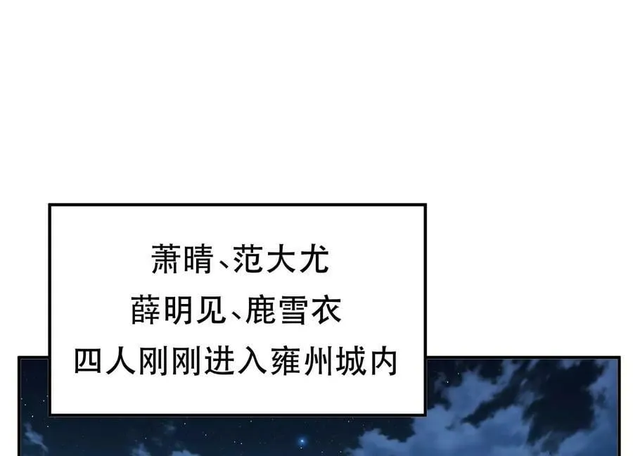 第59话 比武 第4页