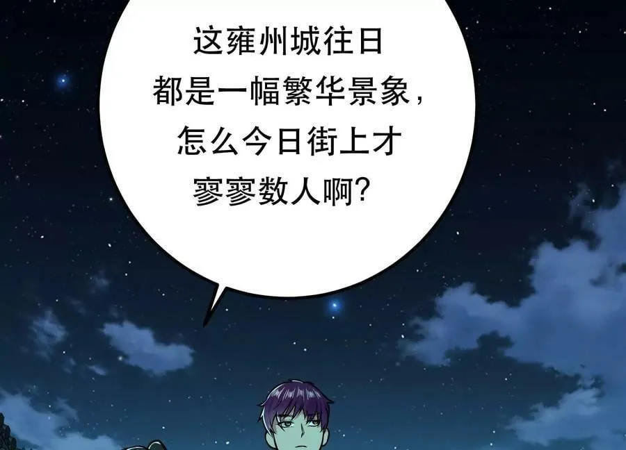 第59话 比武 第7页