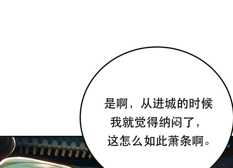第59话 比武 第10页