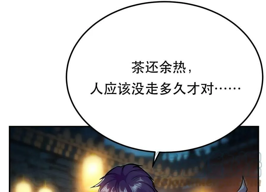 第59话 比武 第13页