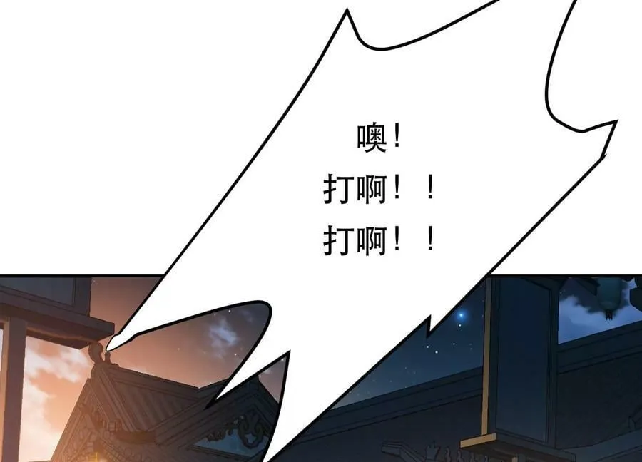 第59话 比武 第16页