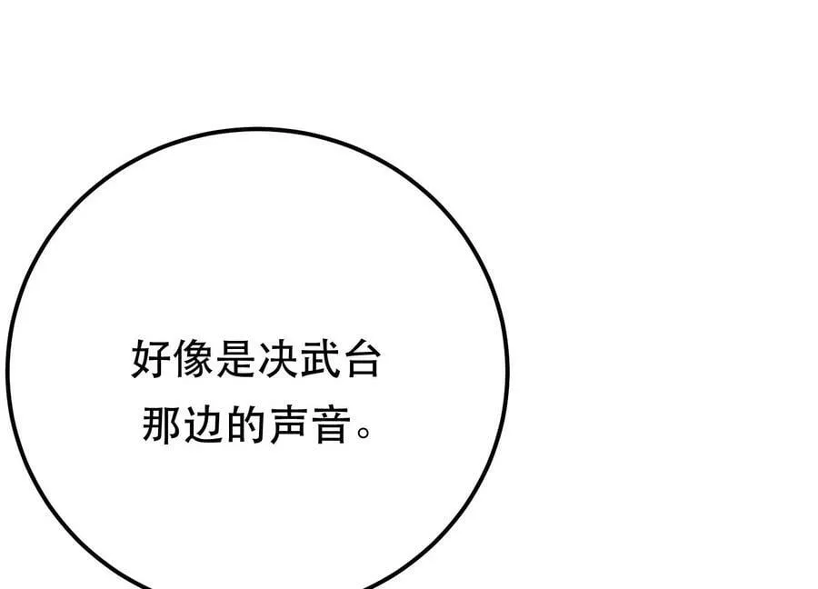 第59话 比武 第19页