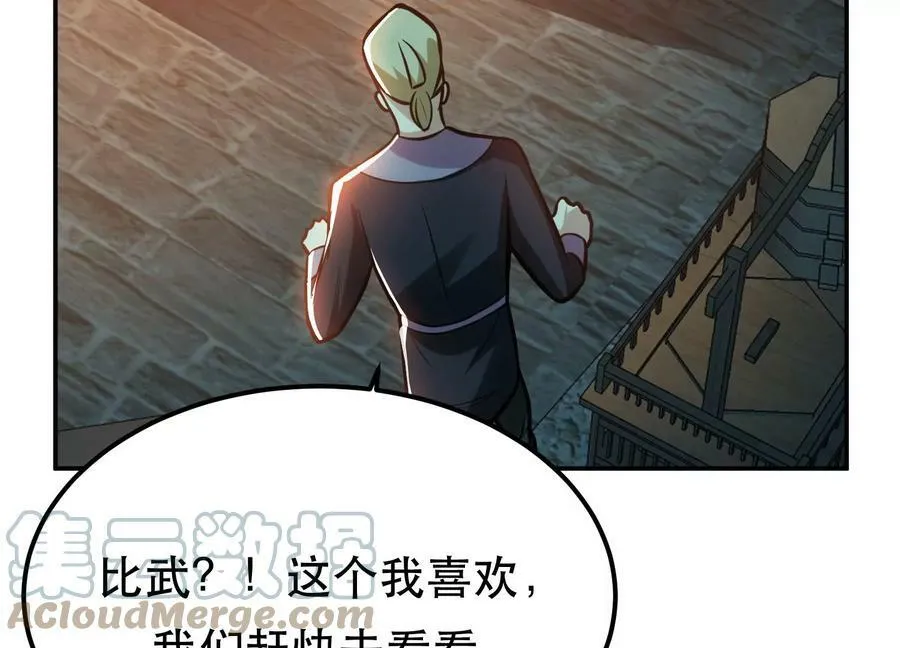 第59话 比武 第25页