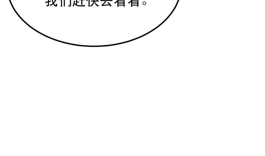 第59话 比武 第26页