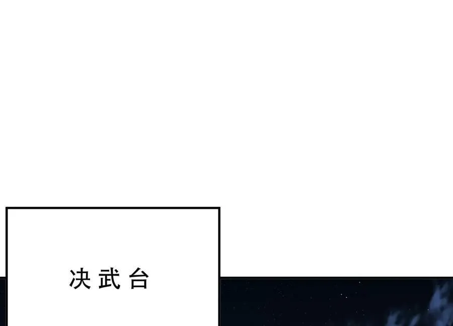 第59话 比武 第27页