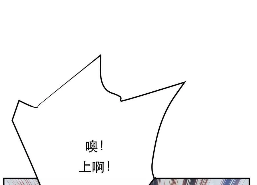 第59话 比武 第35页