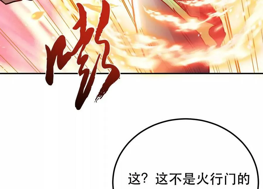 第59话 比武 第44页