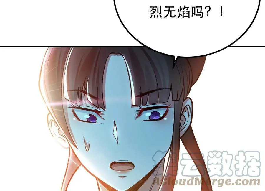 第59话 比武 第45页