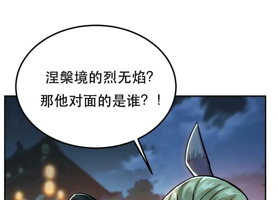 第59话 比武 第47页