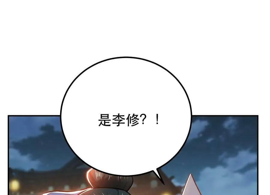 第59话 比武 第59页