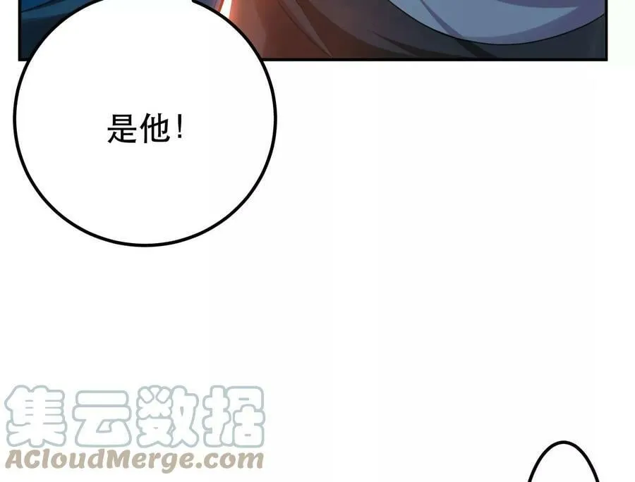 第59话 比武 第61页