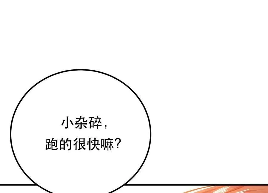 第59话 比武 第74页